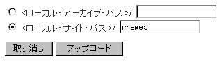 画像をアップロードする時の手間を減らす！