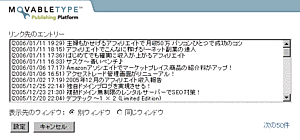 過去のエントリー一覧が50件ずつ表示されます！