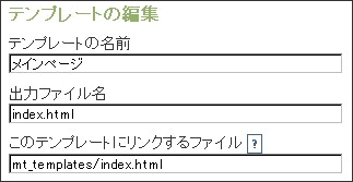 サイト表示用と同期用の二つのファイル名を指定！