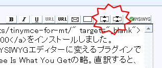 エントリー投稿画面の上下幅を変更できるボタンが追加される！