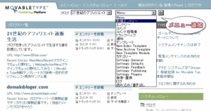 WeblogActionMenuプラグインでプルダウンメニュー追加！